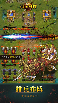 帝国时代单机版截图0