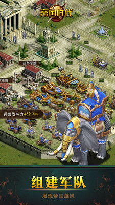 帝国时代单机版截图3