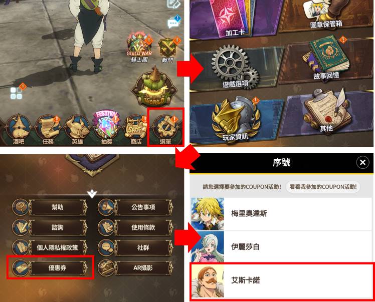 七人传奇光与暗之交战国际服