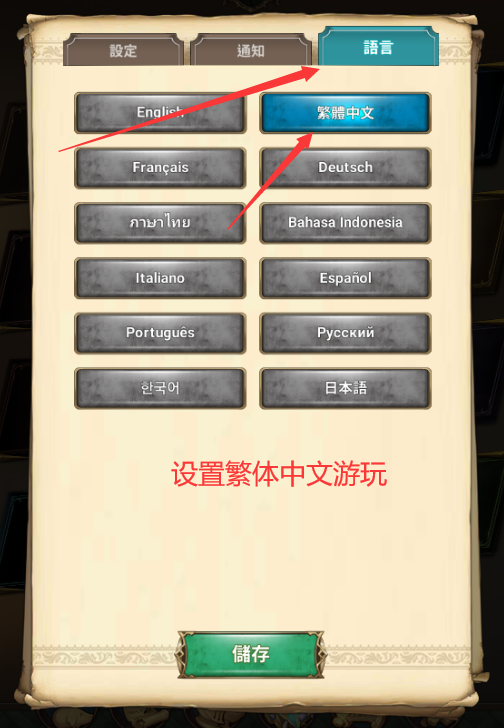 七人传奇光与暗之交战国际服