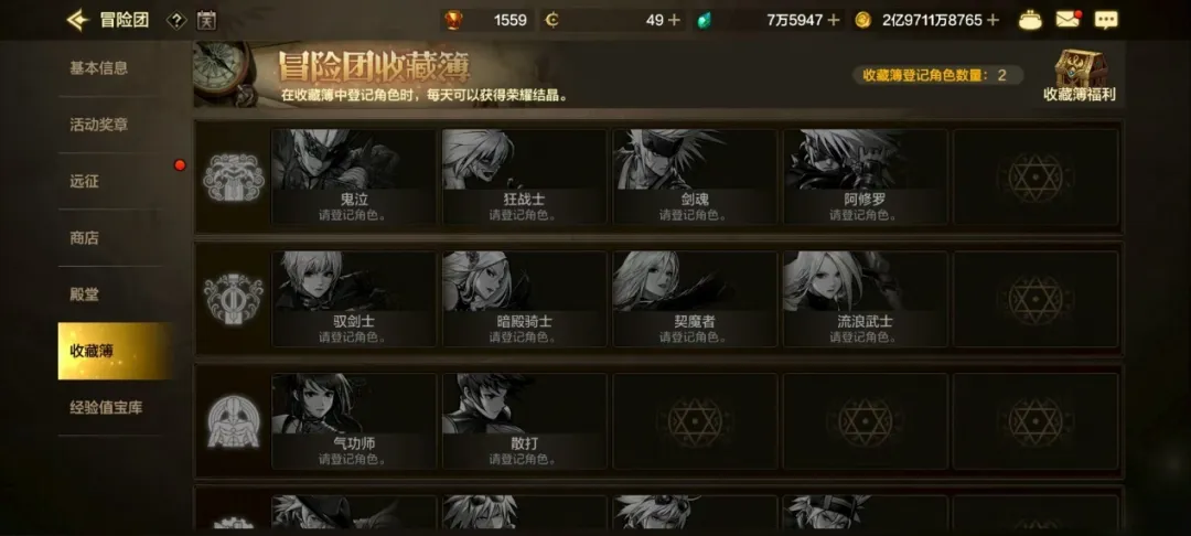 地下城与勇士起源