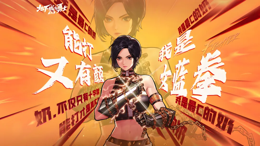 地下城与勇士起源