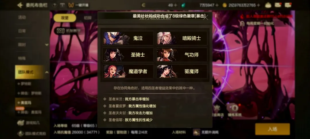 地下城与勇士起源