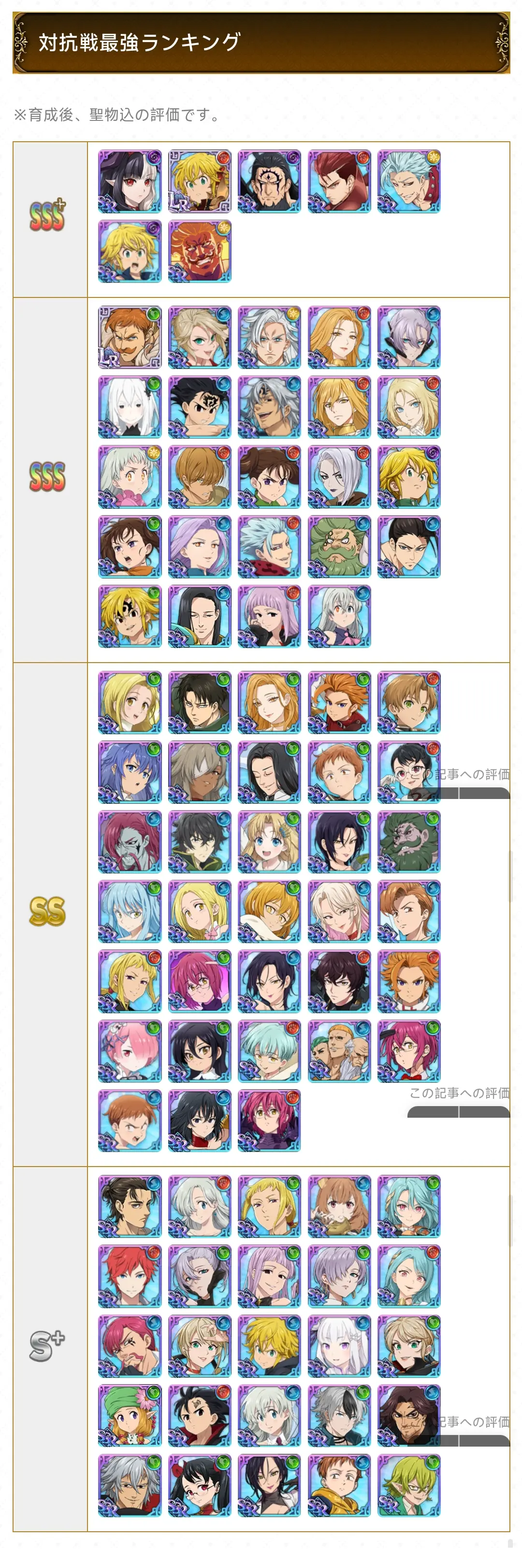 七人传奇光与暗之交战国际服