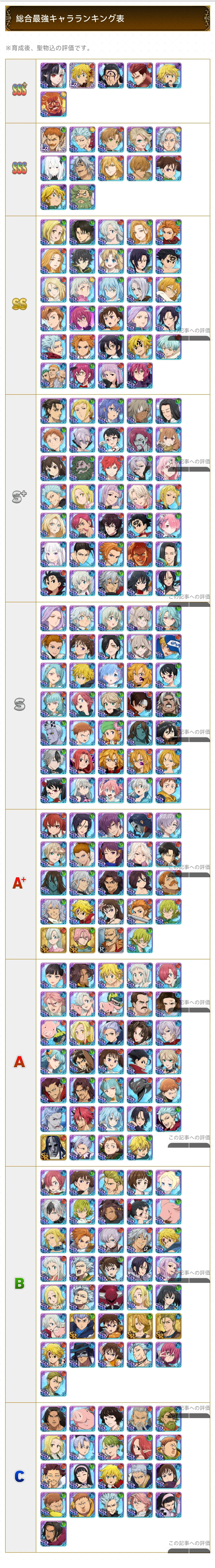 七人传奇光与暗之交战国际服