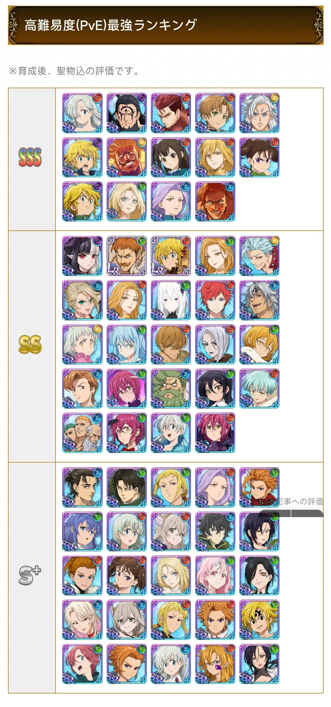 七人传奇光与暗之交战国际服