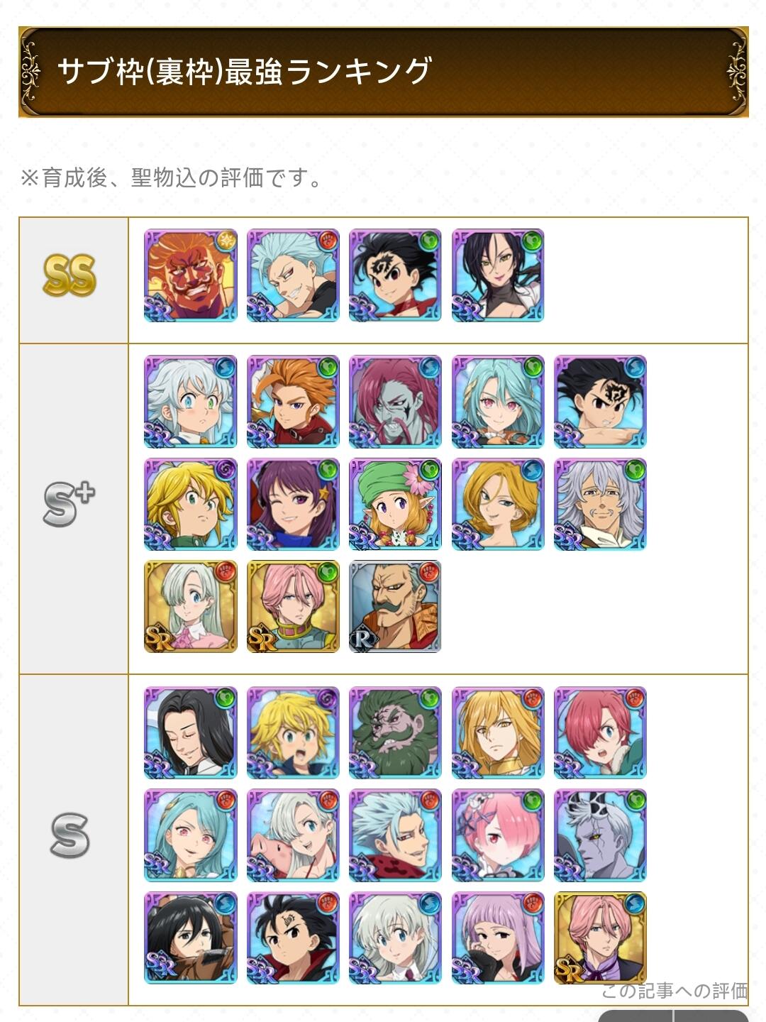 七人传奇光与暗之交战国际服