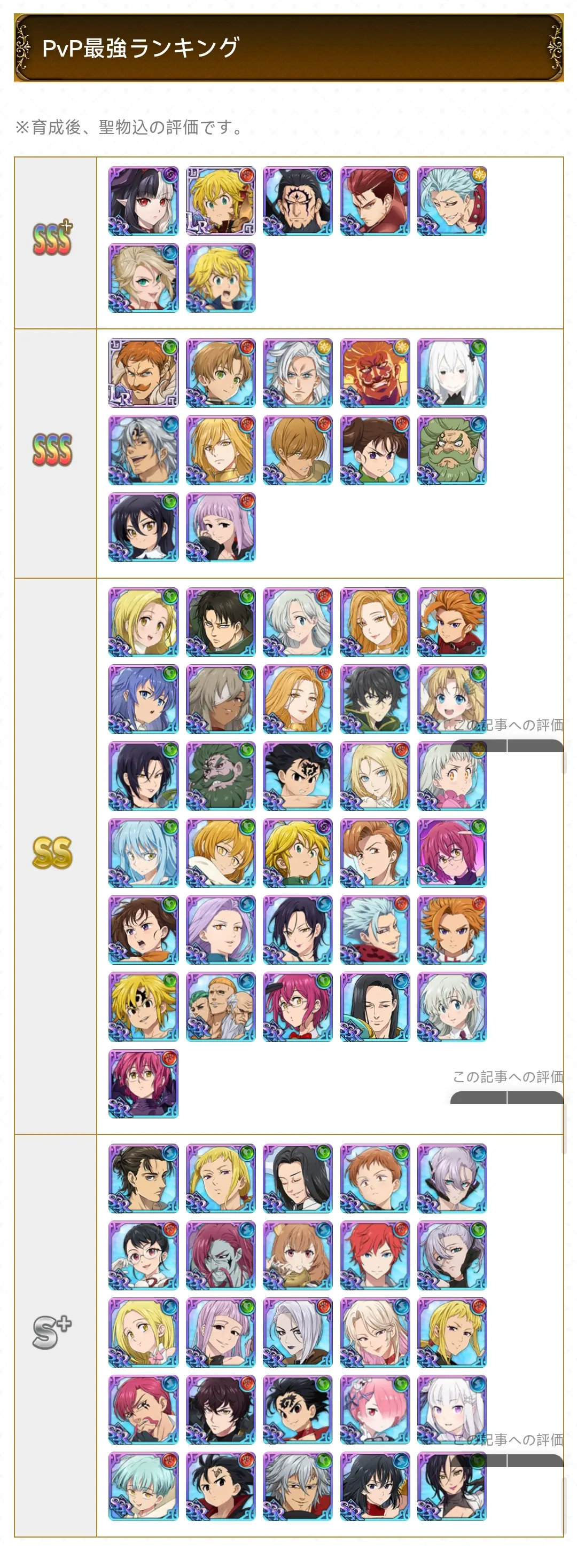 七人传奇光与暗之交战国际服