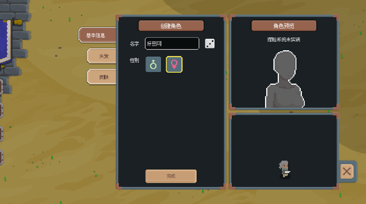 罗德里截图1