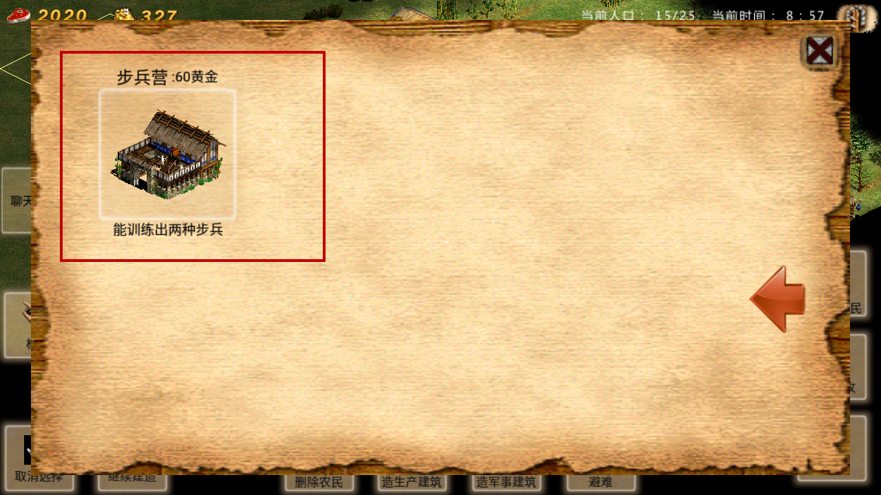 帝国时代单机版
