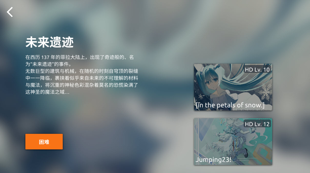 Phira中文版截图2