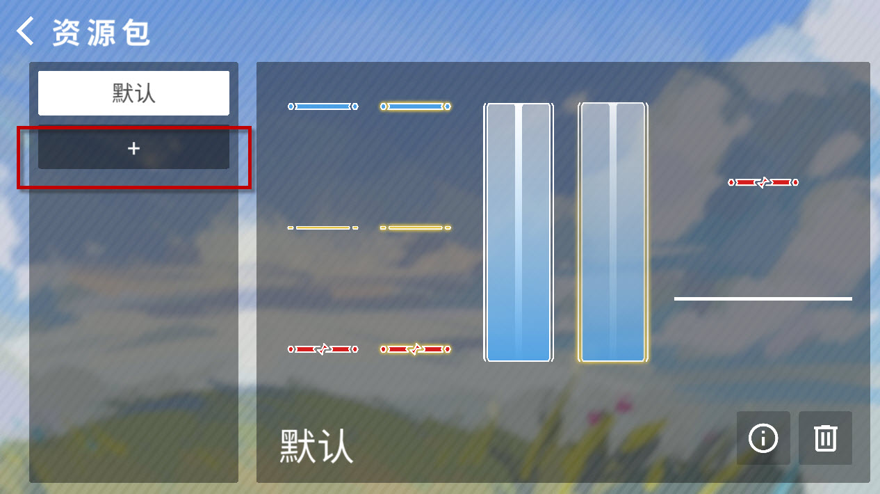 Phira中文版