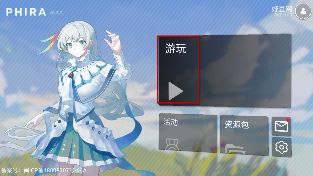 Phira中文版