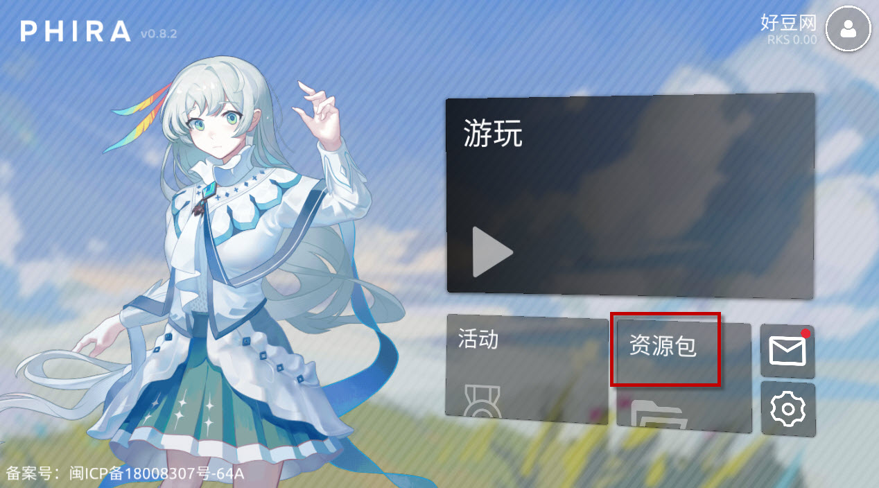 Phira中文版