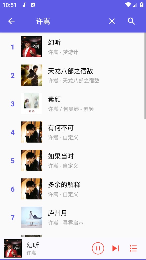 扣扣音乐截图4