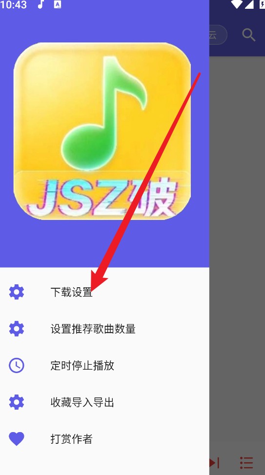扣扣音乐
