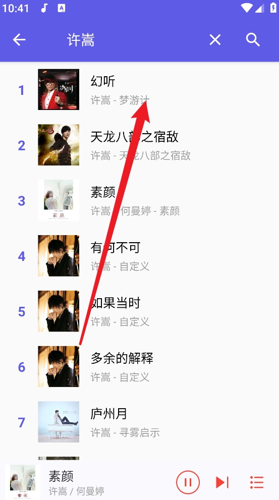 扣扣音乐
