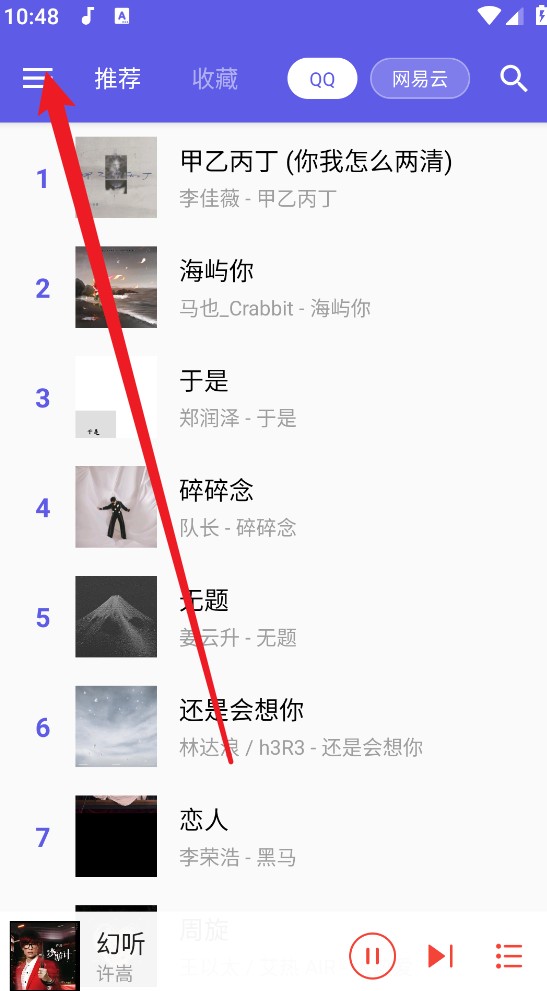 扣扣音乐