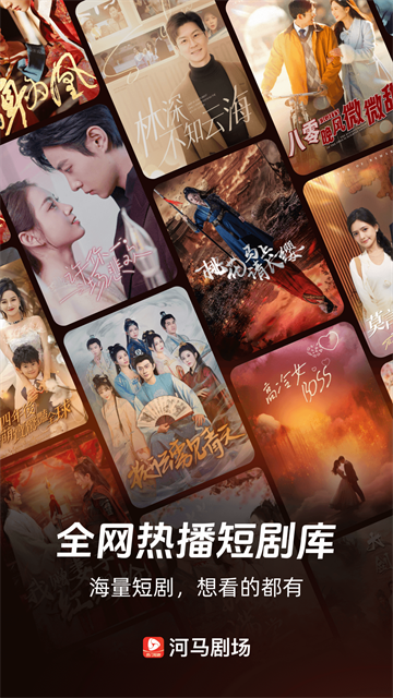 河马剧场截图1