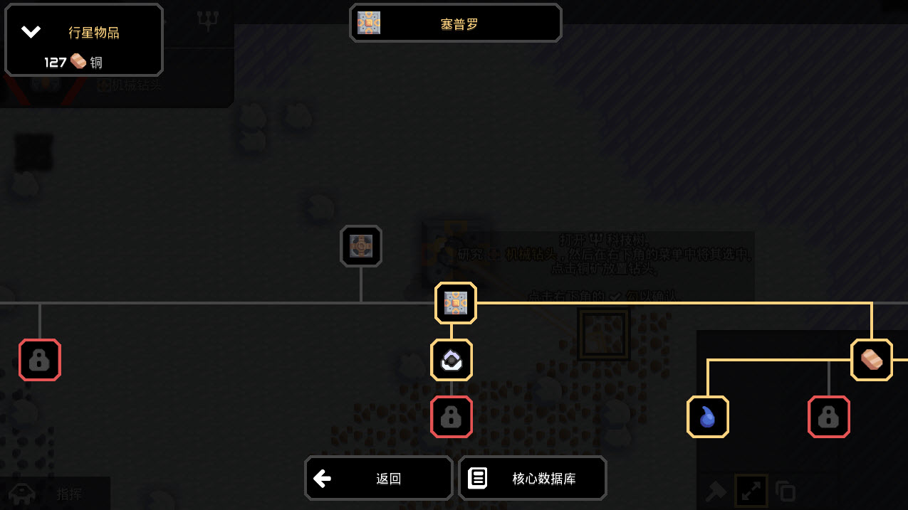 Mindustry截图4