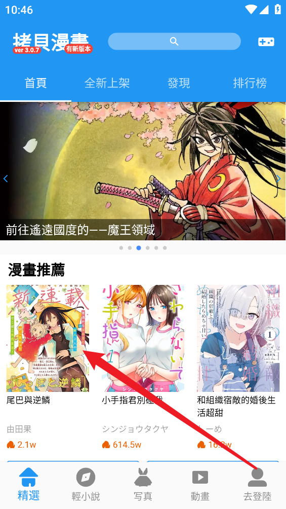 拷贝漫画官方正版