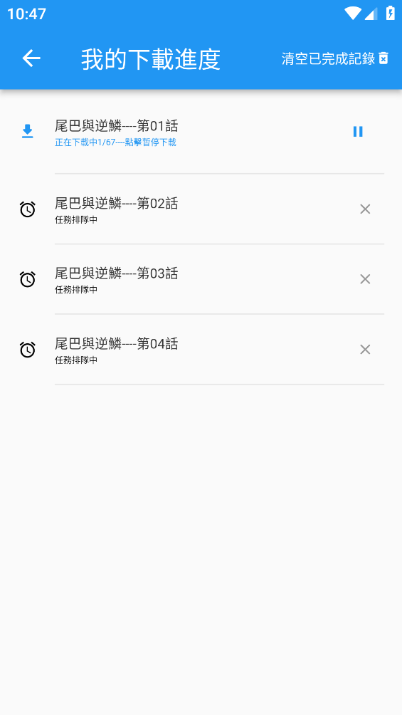 拷贝漫画官方正版
