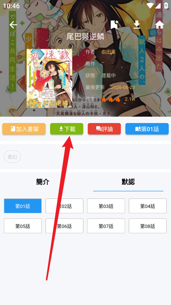 拷贝漫画官方正版