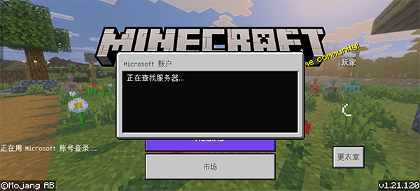 Minecraft国际版