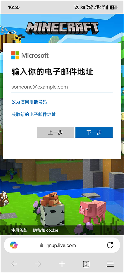 Minecraft国际版