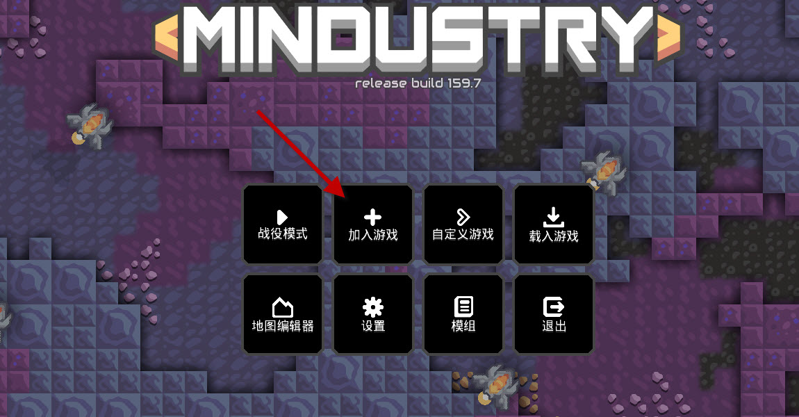 Mindustry