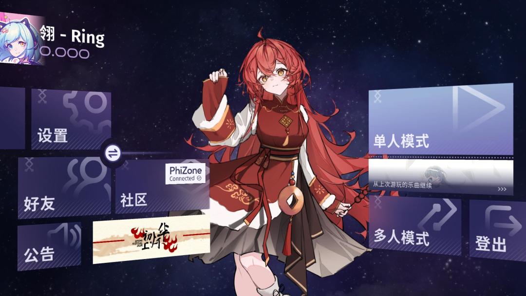 phigrim安卓版截图1