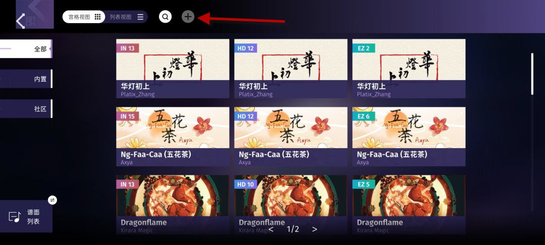 phigrim安卓版
