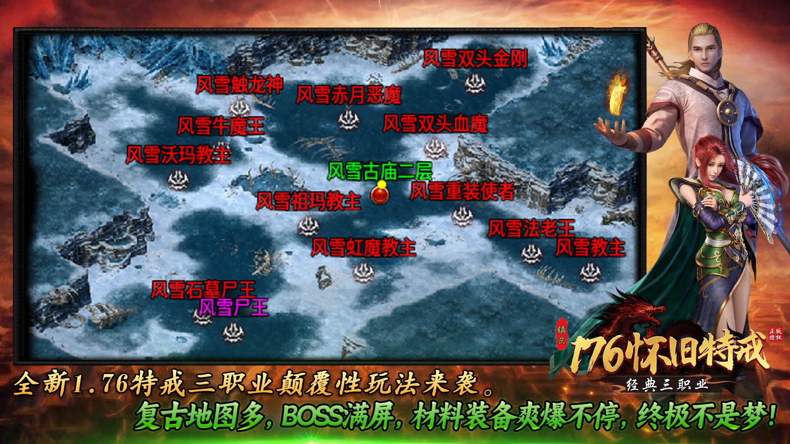 镇岳176怀旧特戒截图1