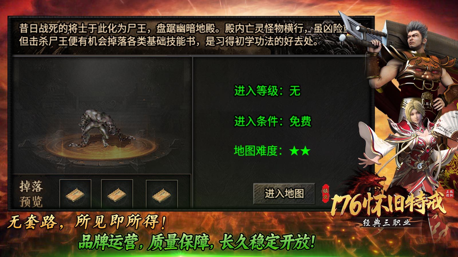 镇岳176怀旧特戒截图2