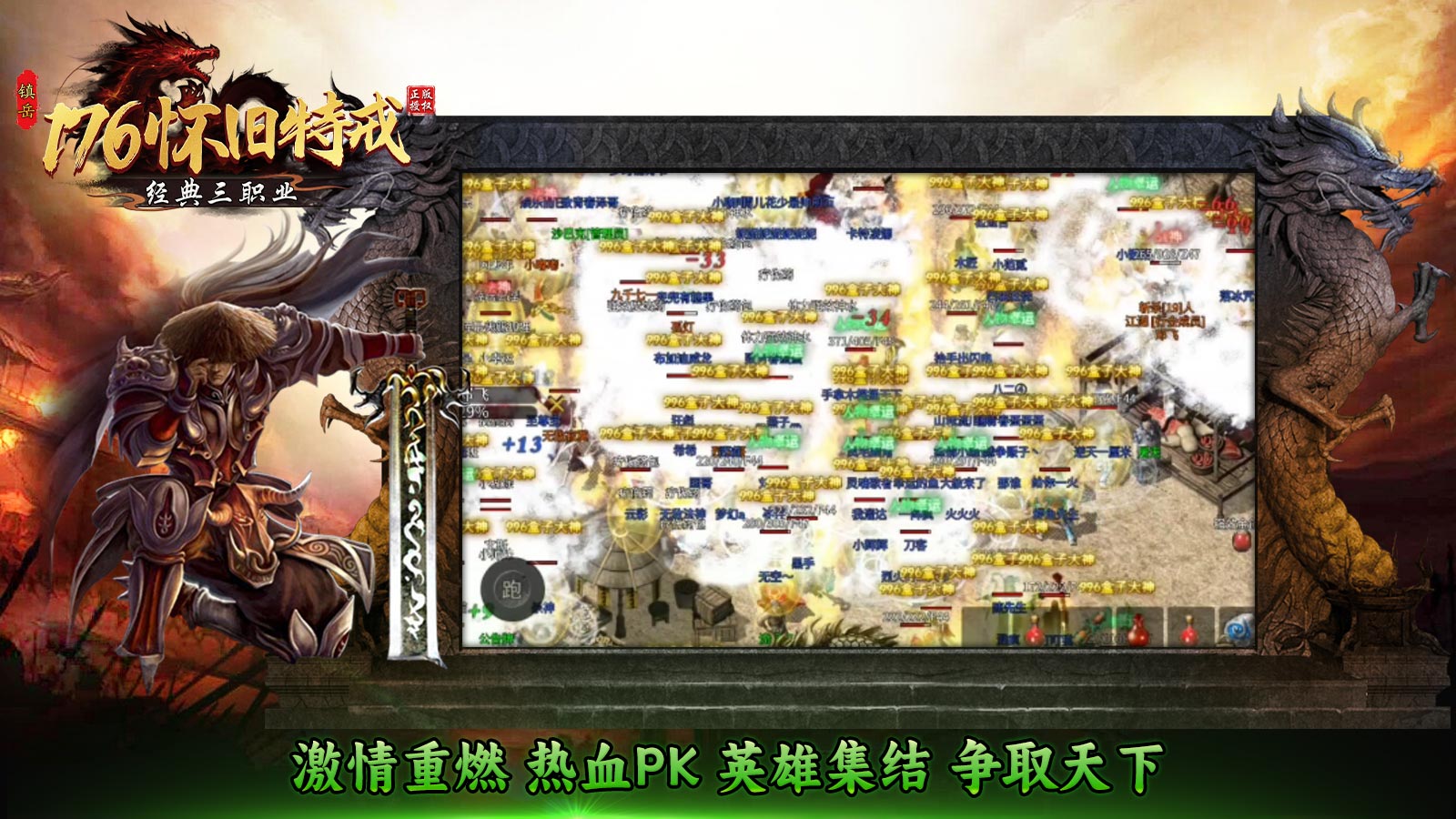 镇岳176怀旧特戒截图4