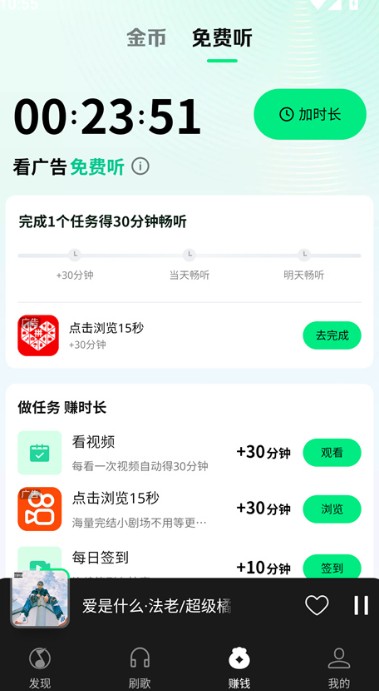 腾讯免费音乐