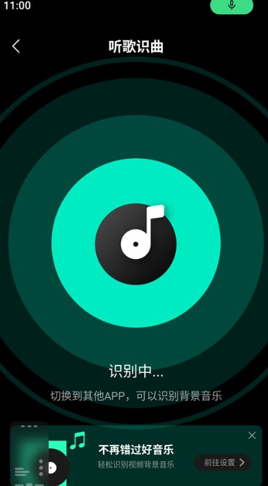 腾讯免费音乐