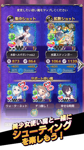 哥特式魔法少女截图3