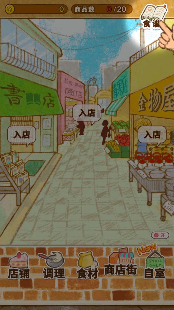 洋果子店rose