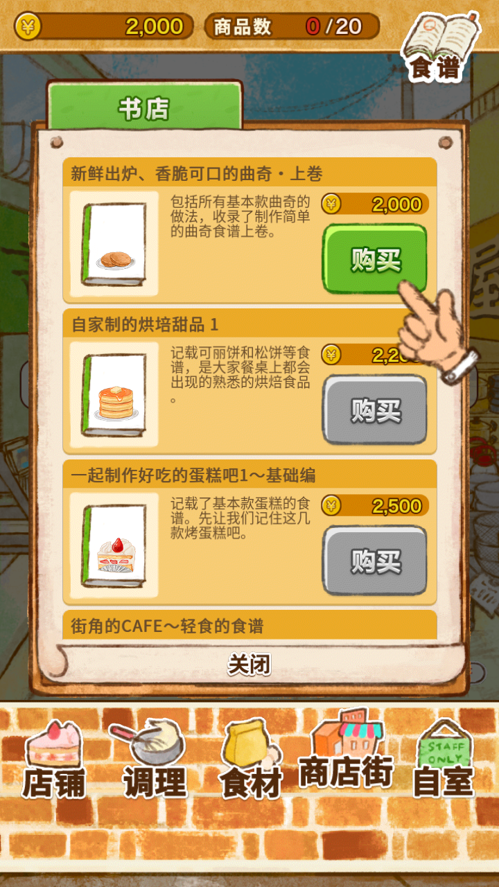 洋果子店rose