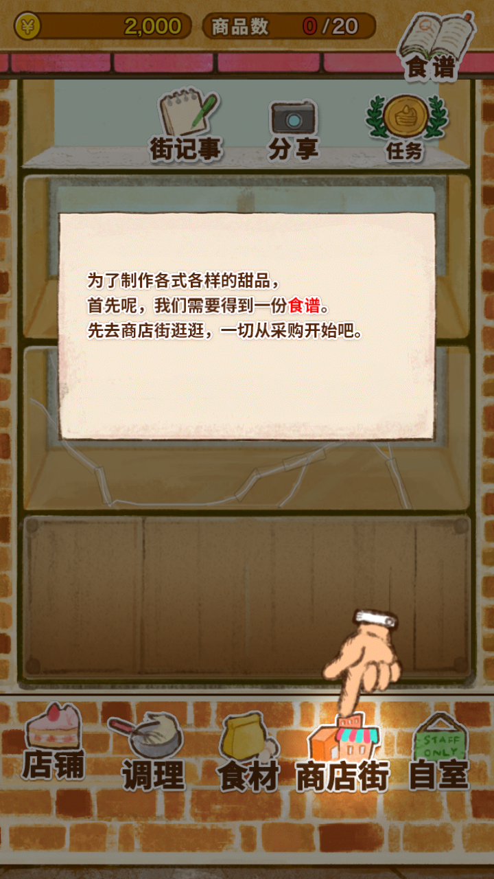 洋果子店rose