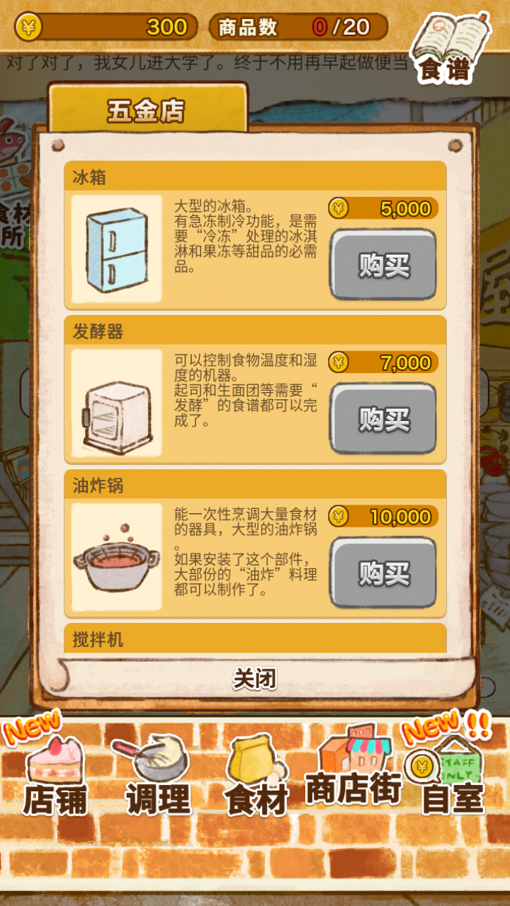 洋果子店rose