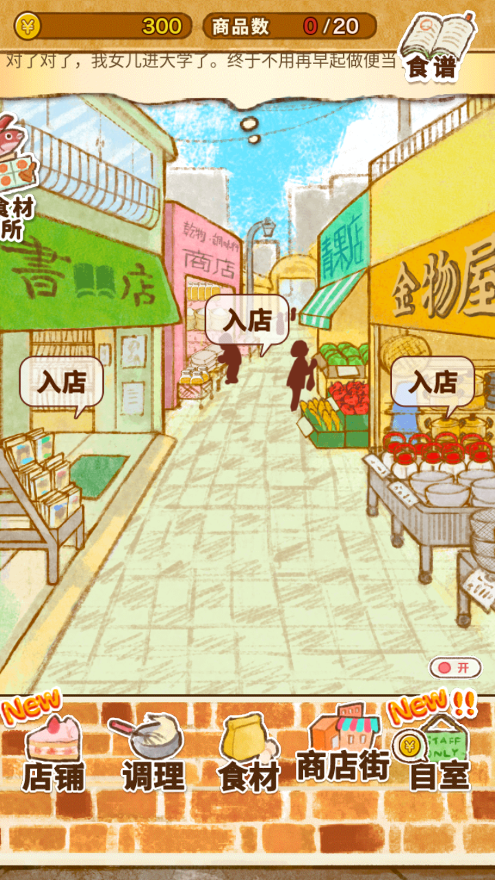 洋果子店rose