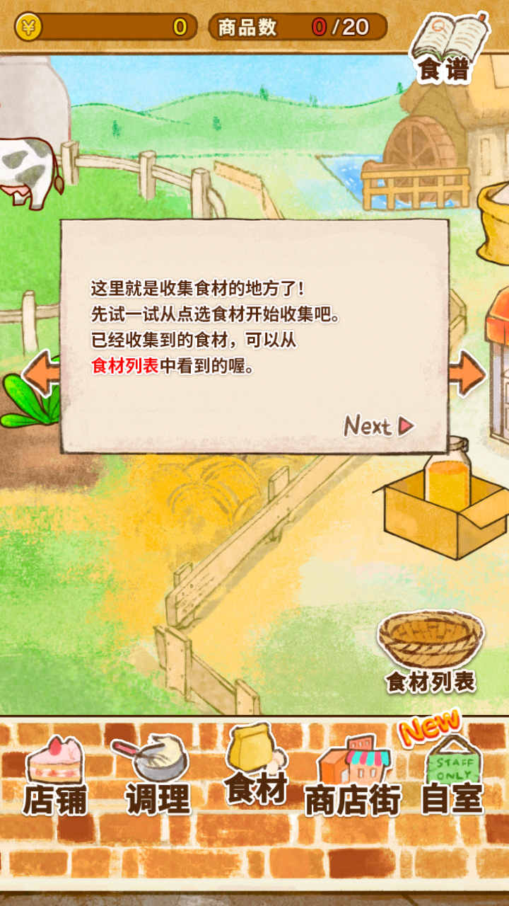 洋果子店rose