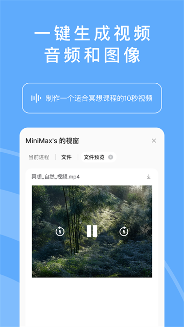 MiniMax截图5
