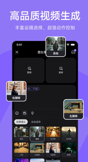 海螺AIapp截图3