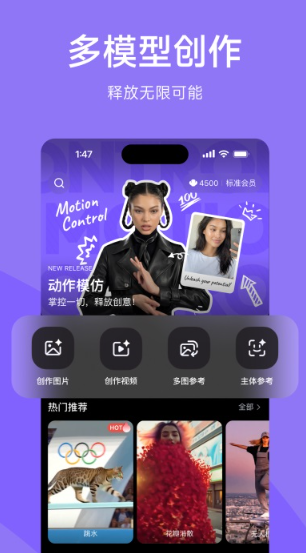 海螺AIapp截图2