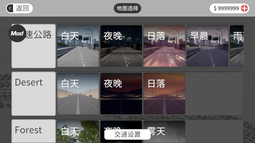 梦想之路