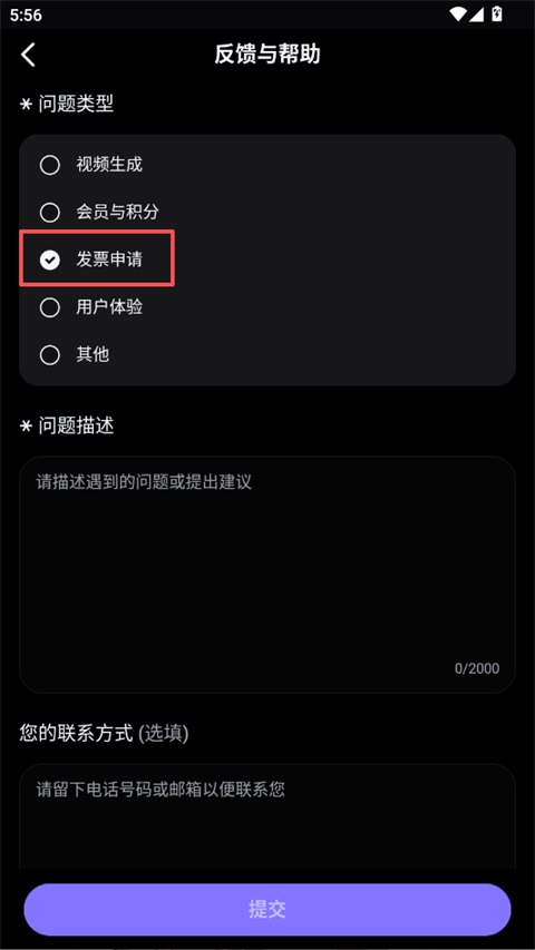 海螺AIapp