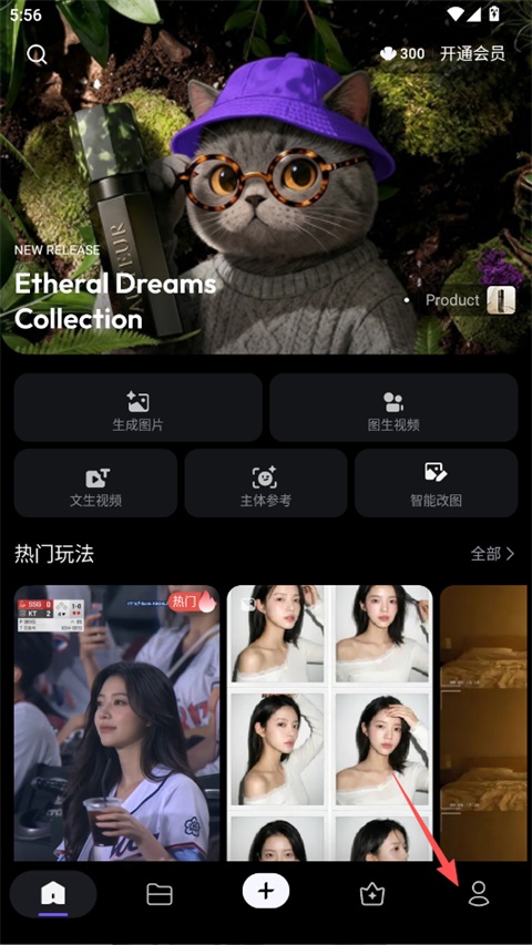 海螺AIapp
